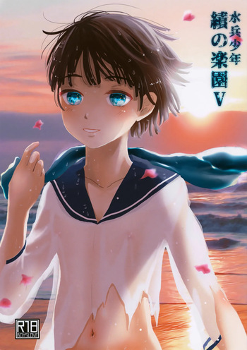 [Natsukanmi (Ko-ri Azuki)] Suihei Shounen Seki no Rakuen V cover