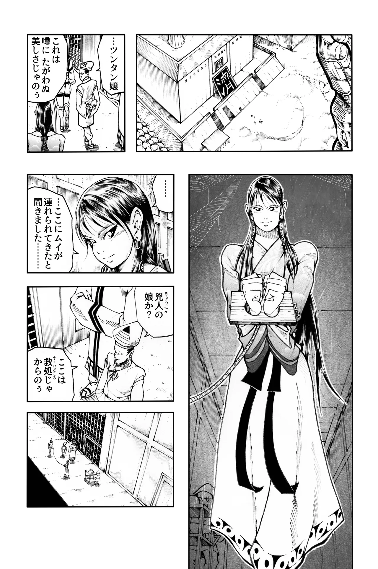 Ho, A Cur: #52 page 5 full