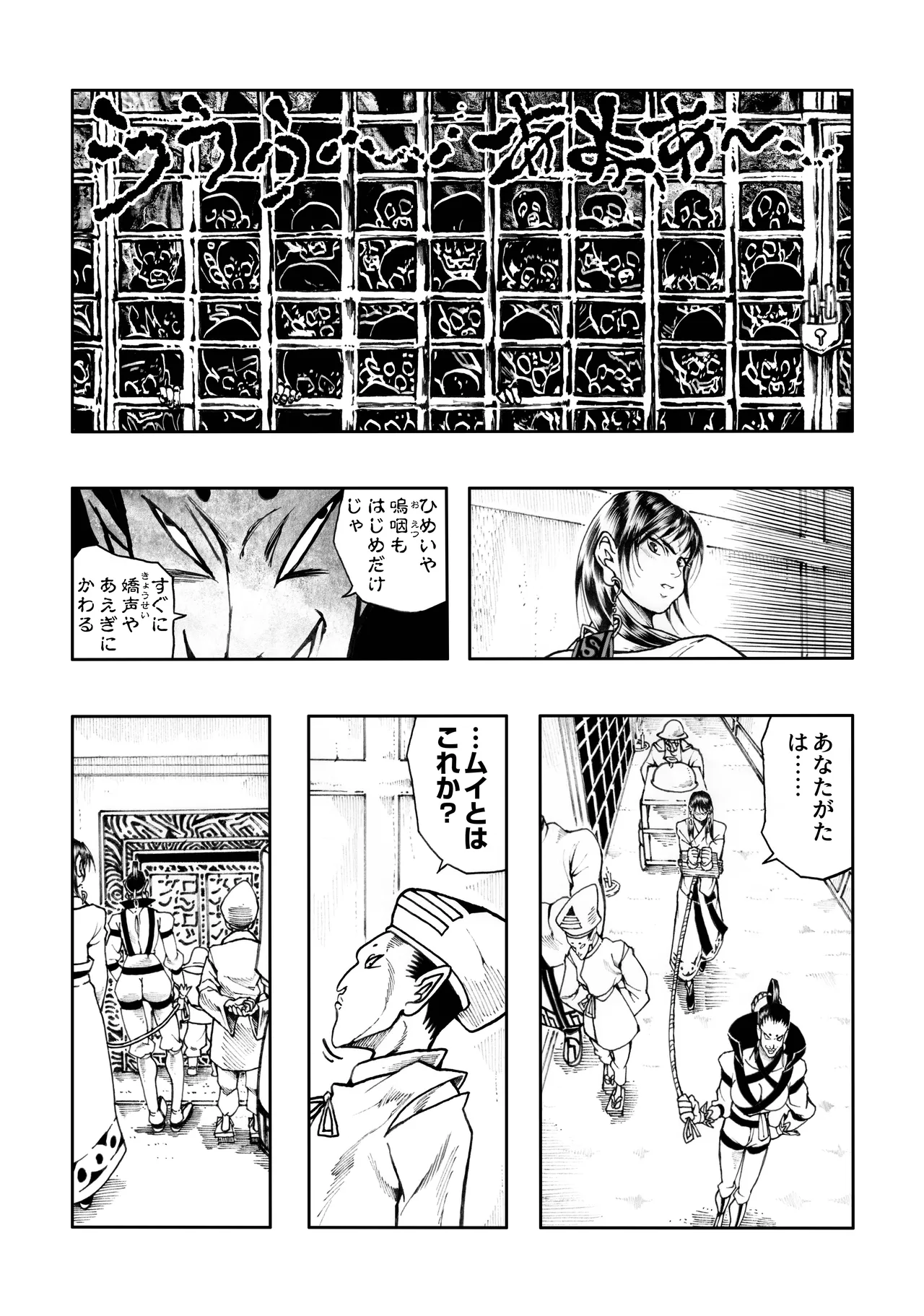 Ho, A Cur: #52 page 6 full