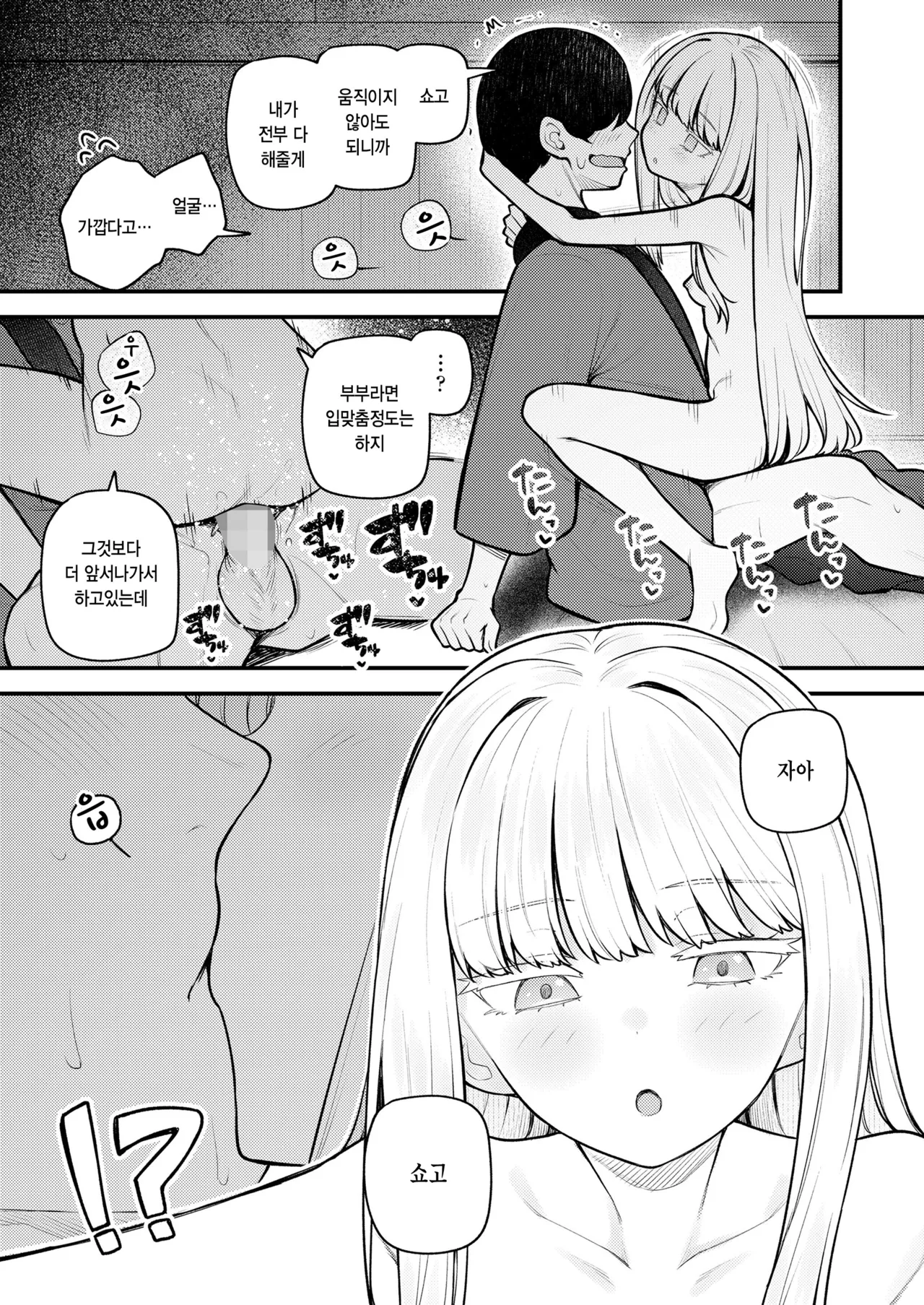 Atatakai yakusoku page 11 full