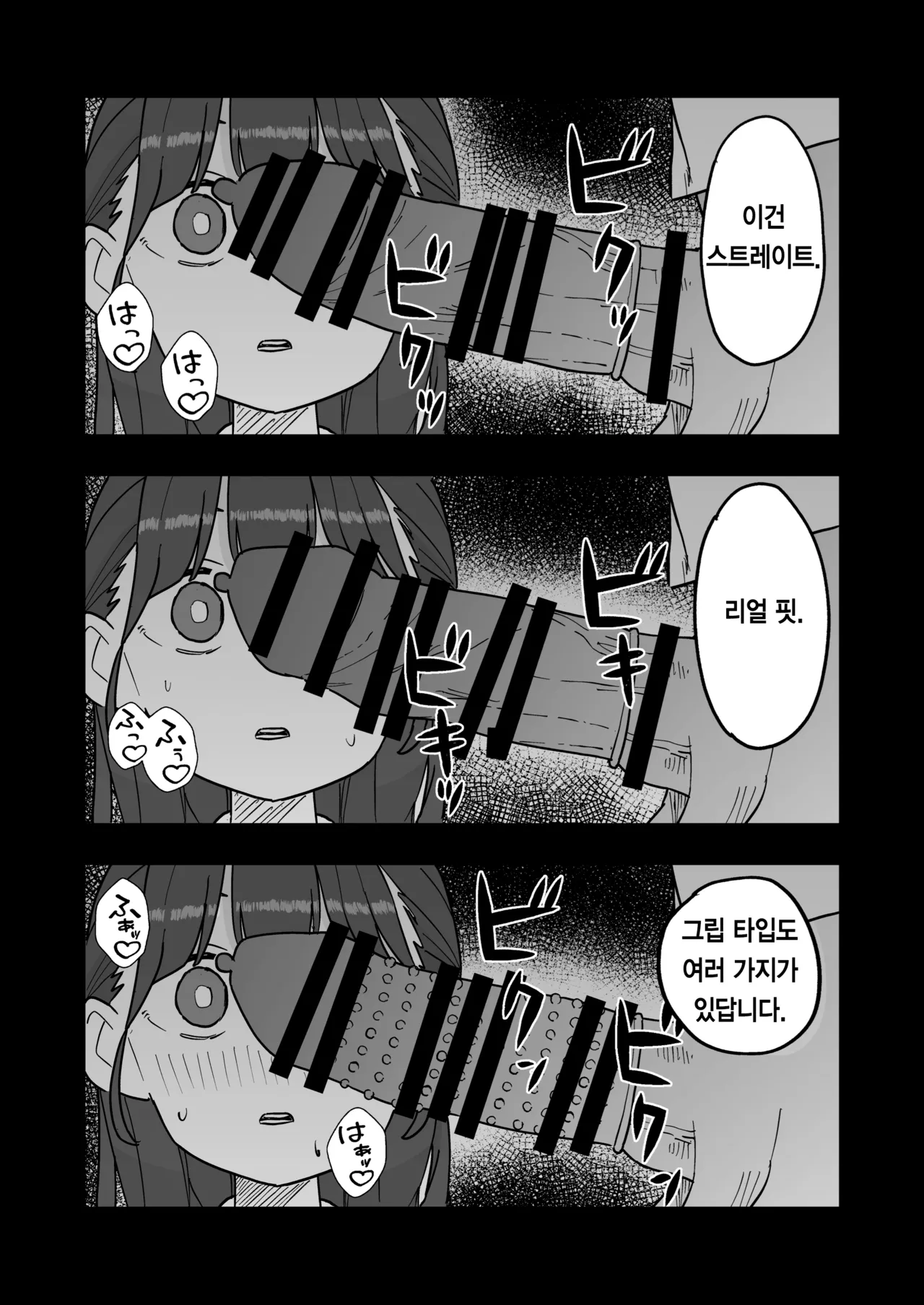 Shinsotsu-chan Tameseru Condom-ya ni Mayoikomu page 12 full