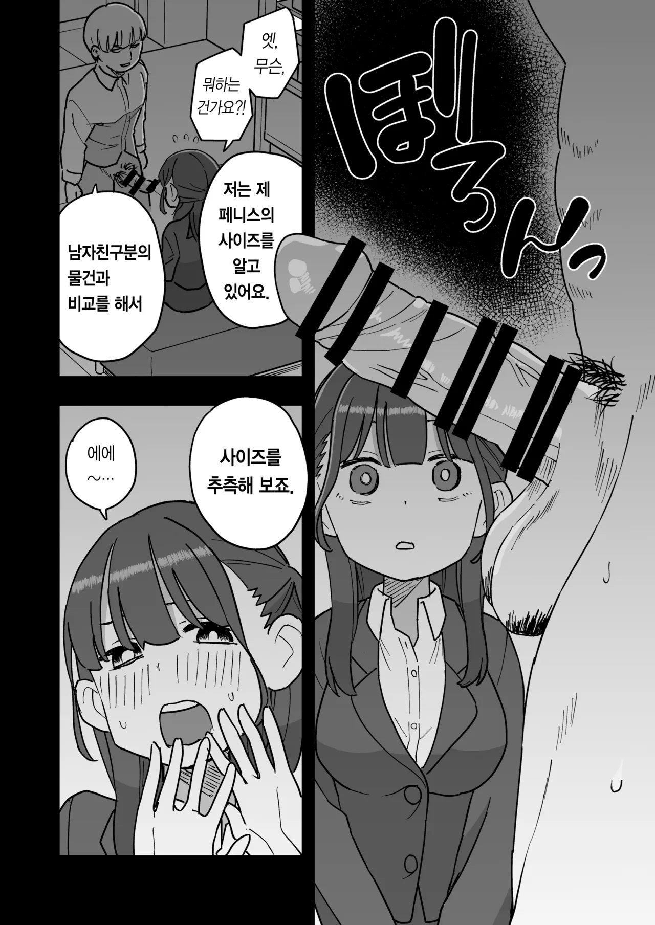 Shinsotsu-chan Tameseru Condom-ya ni Mayoikomu page 9 full