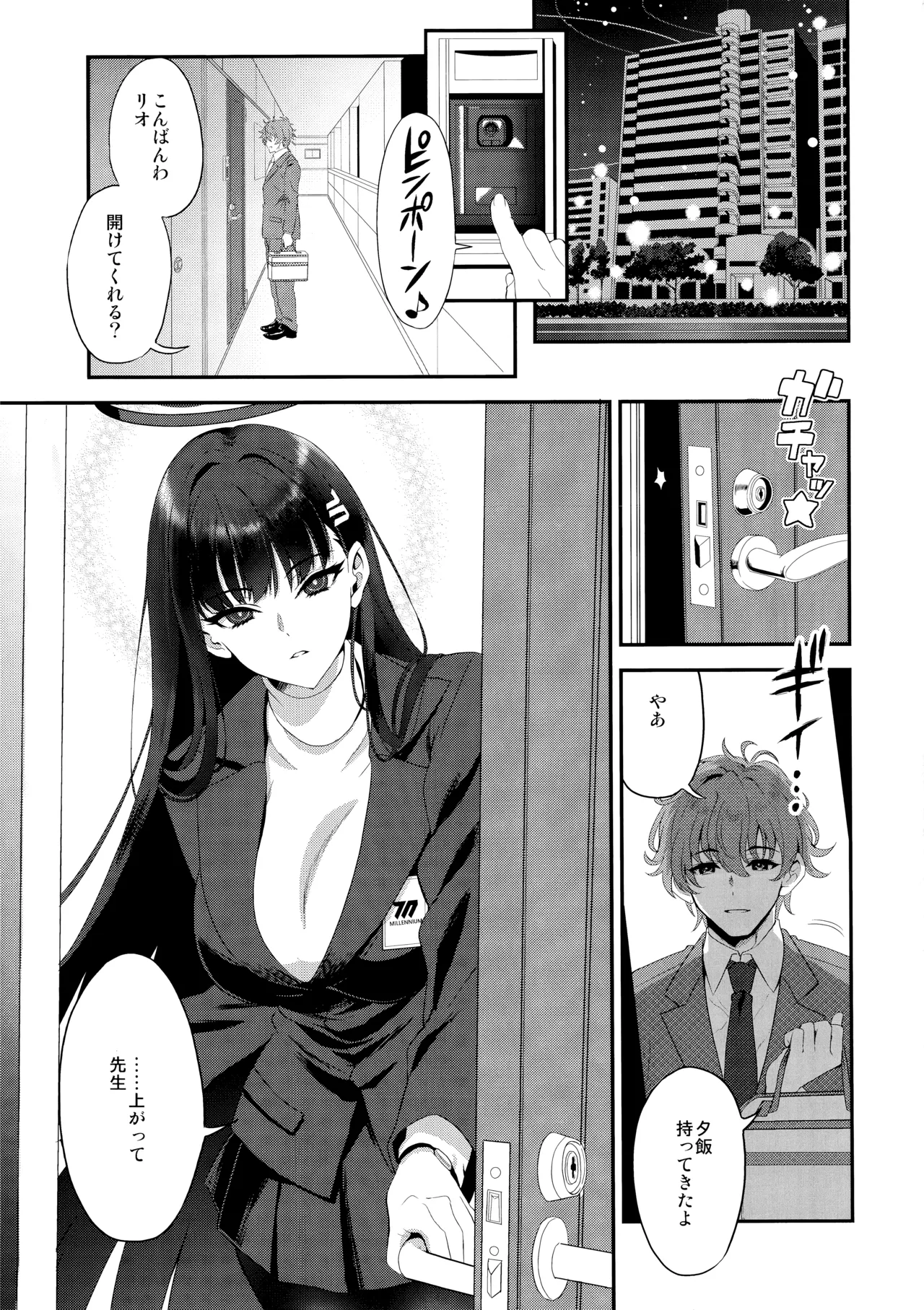 Astrantia page 2 full