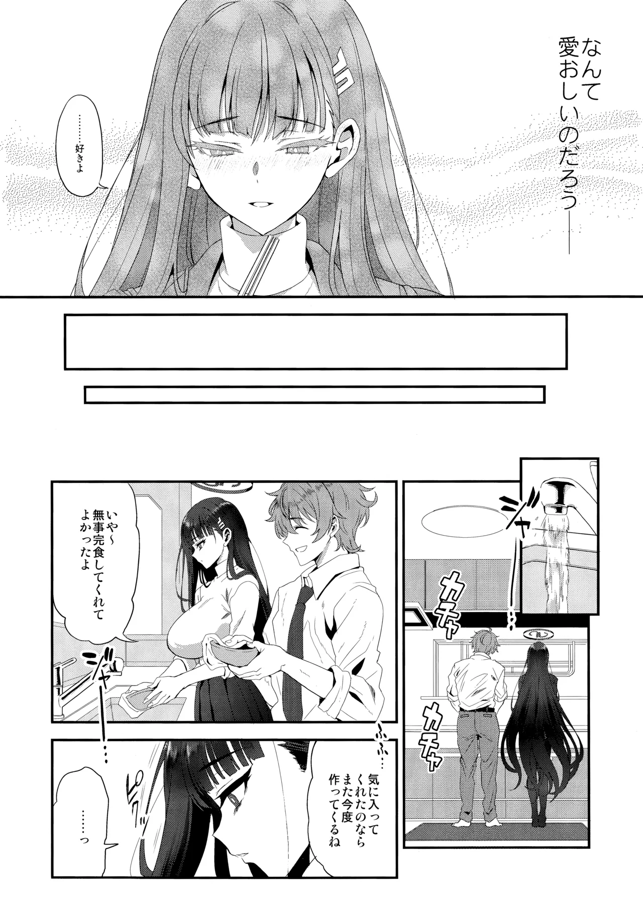 Astrantia page 5 full