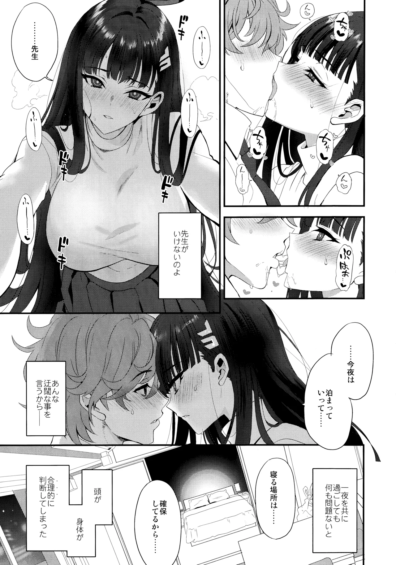 Astrantia page 8 full