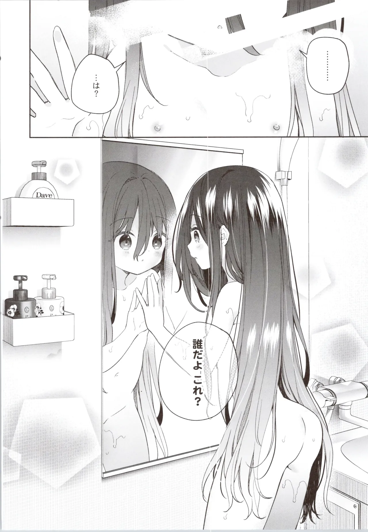 TS mesugakionasapo haishin sanpuru page 10 full