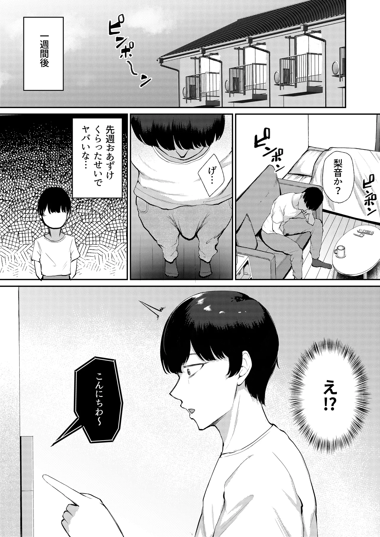 "Docchi ni Dashitai?" Hatsukoi no Gyaru Oyako ni Hasamarete. page 11 full