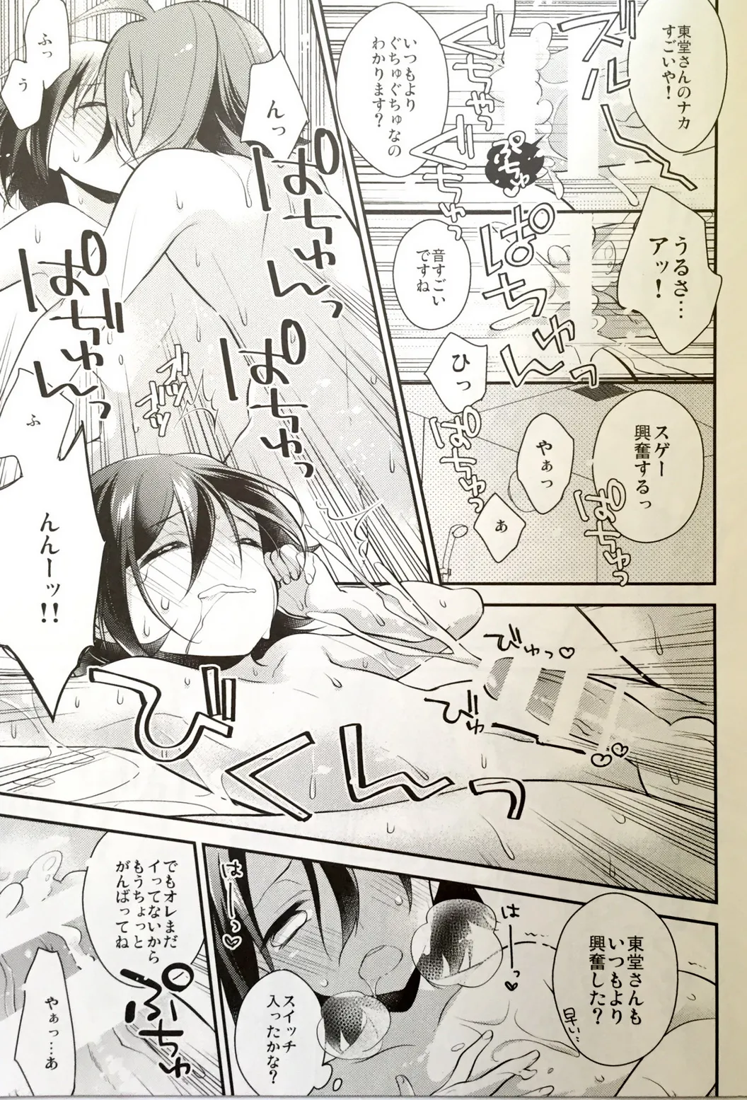 love love baby happy boy page 12 full