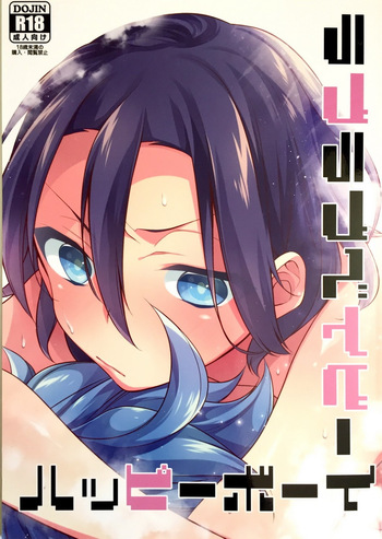 [Samgyetang (Seseri)] love love baby happy boy (Yowamushi Pedal) cover