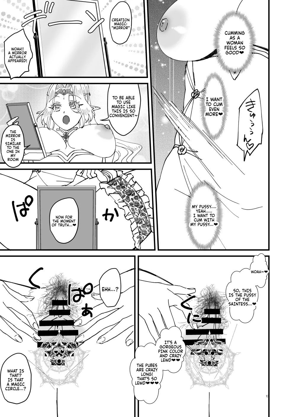 Honban Kinshi TS Tentei Junketsu Seijo no Dosukebe Etsurakutan ~Onanie Hen~ page 12 full