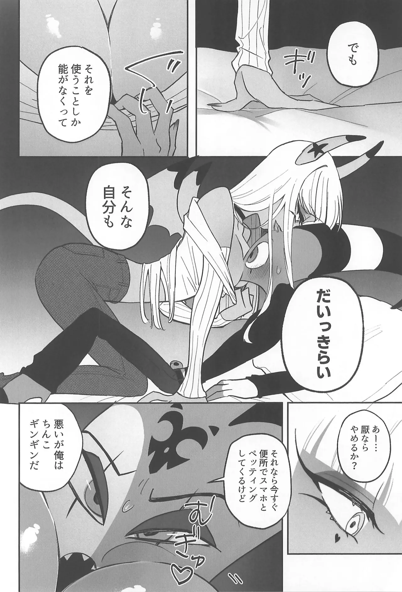 182BB♥ page 12 full