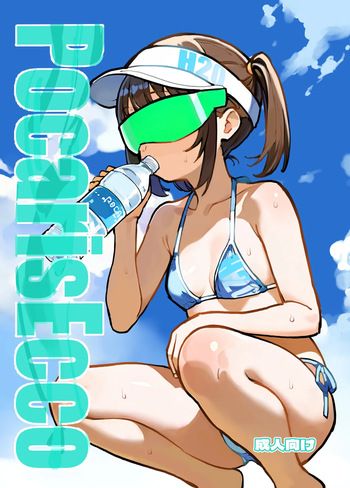 [Rokumonsen Aratame (Tamahagane)] PocarisEcco [Digital] cover