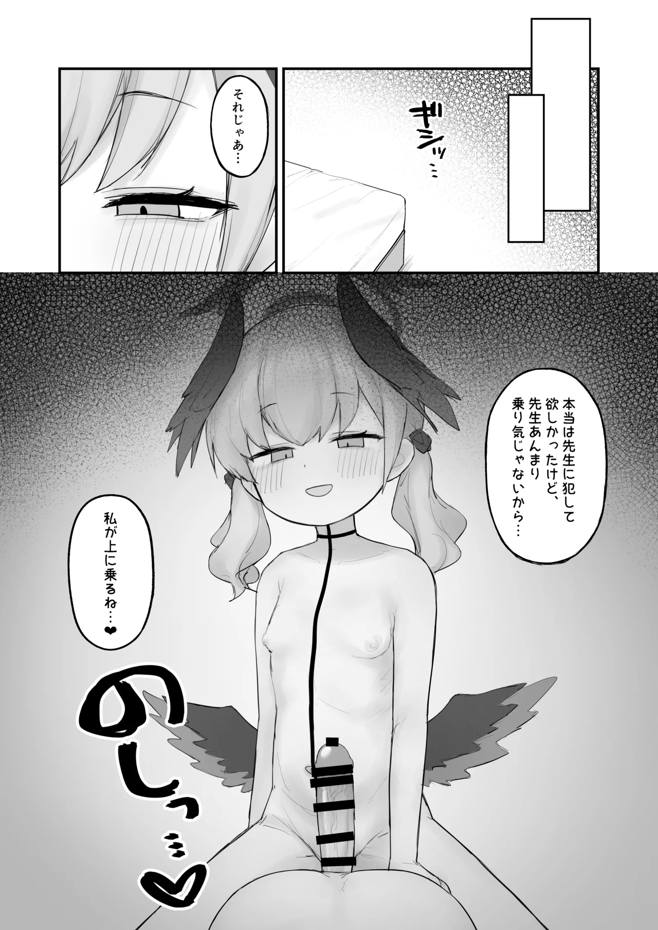 Sunao Koharu ha Tomaranai! page 10 full