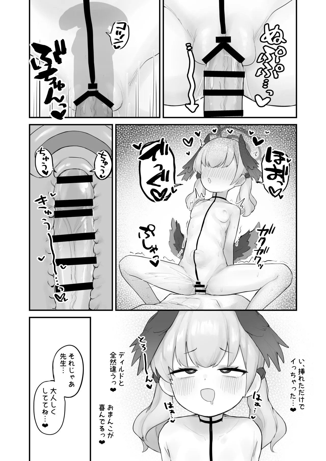 Sunao Koharu ha Tomaranai! page 11 full