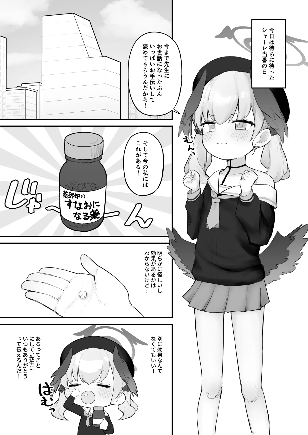 Sunao Koharu ha Tomaranai! page 2 full