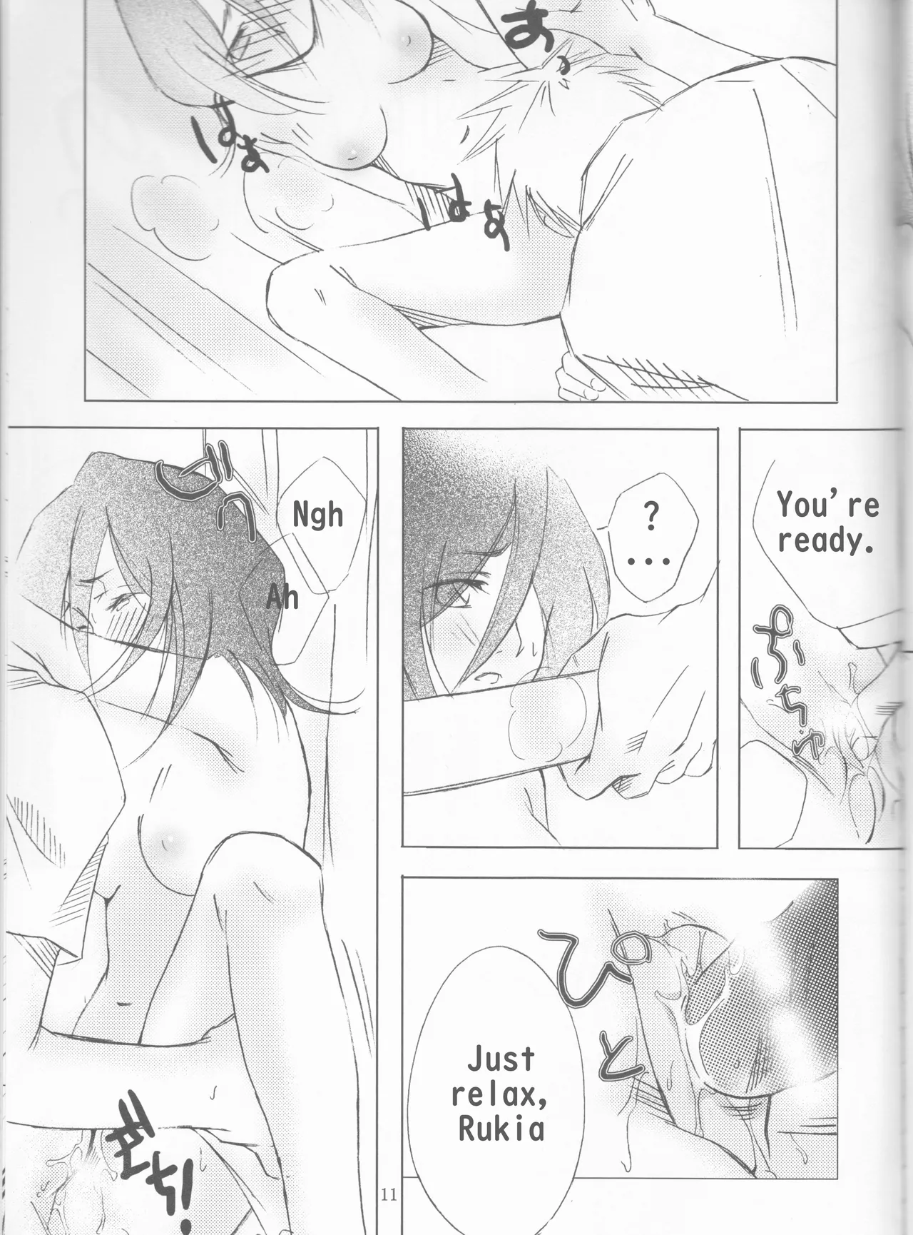 Gakuen Heaven page 11 full