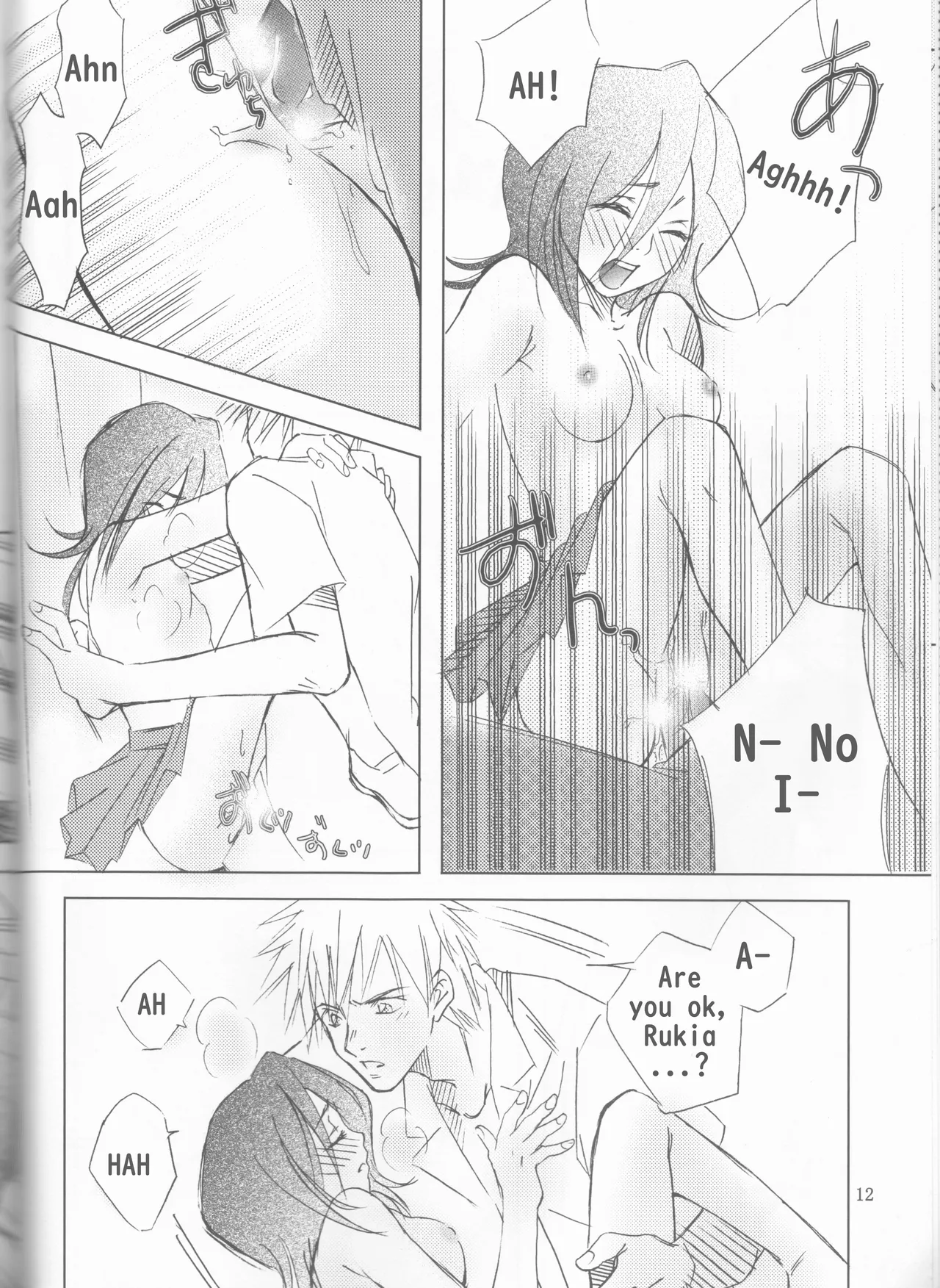 Gakuen Heaven page 12 full