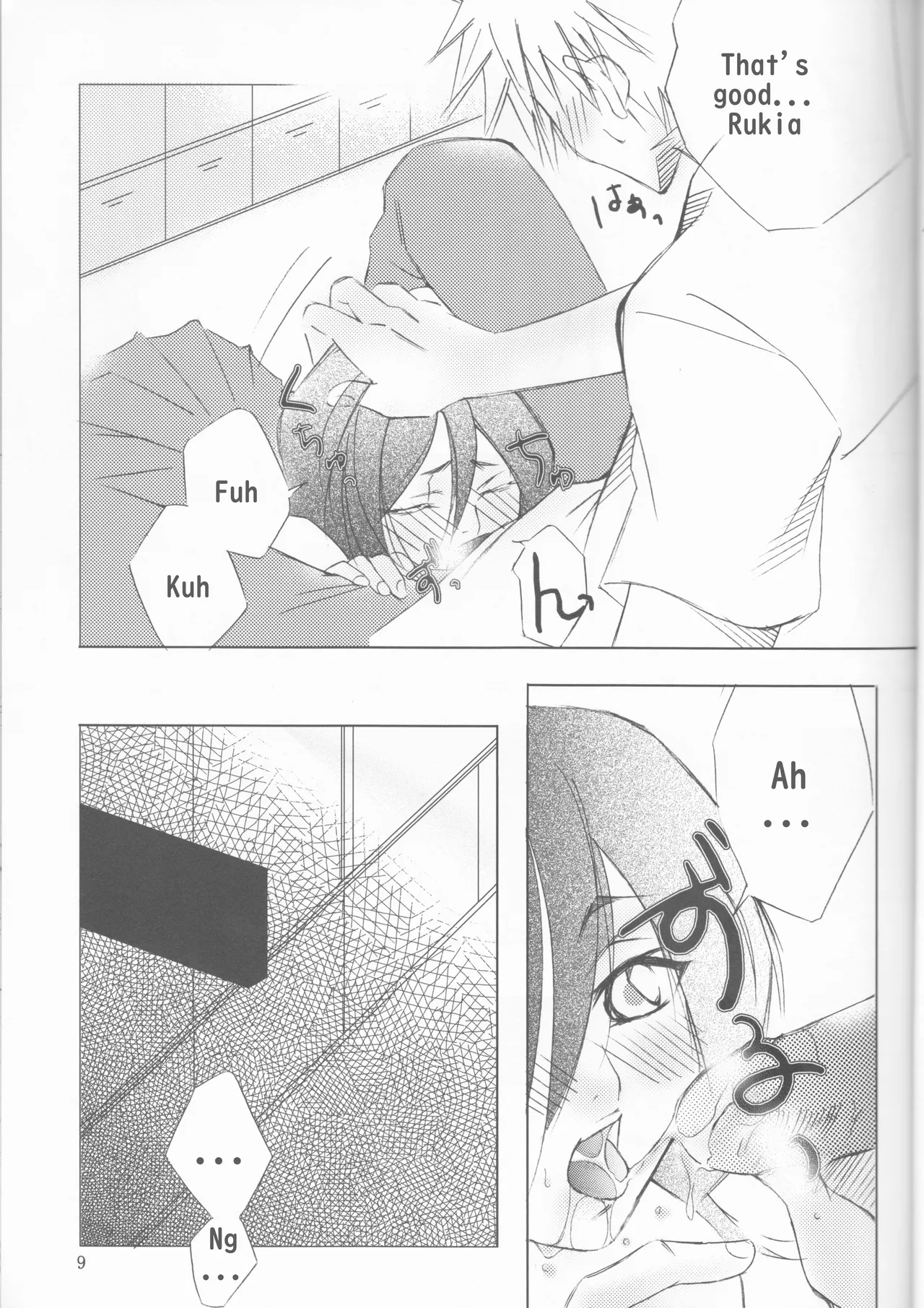 Gakuen Heaven page 9 full