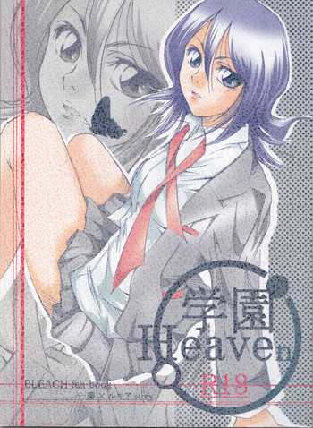 (C70) [Renai ToriSetsu (Miraiya) (Nitta Kako)] Gakuen Heaven (Bleach) [English] [EHCOVE] cover