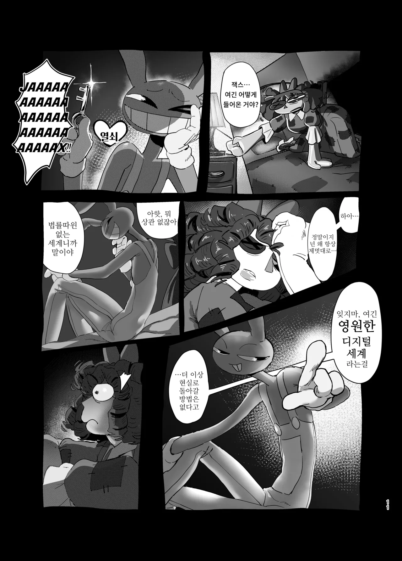 Program ga Miru Boukyou | 프로그램이 보는 망향 page 11 full