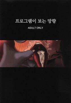 Program ga Miru Boukyou | 프로그램이 보는 망향