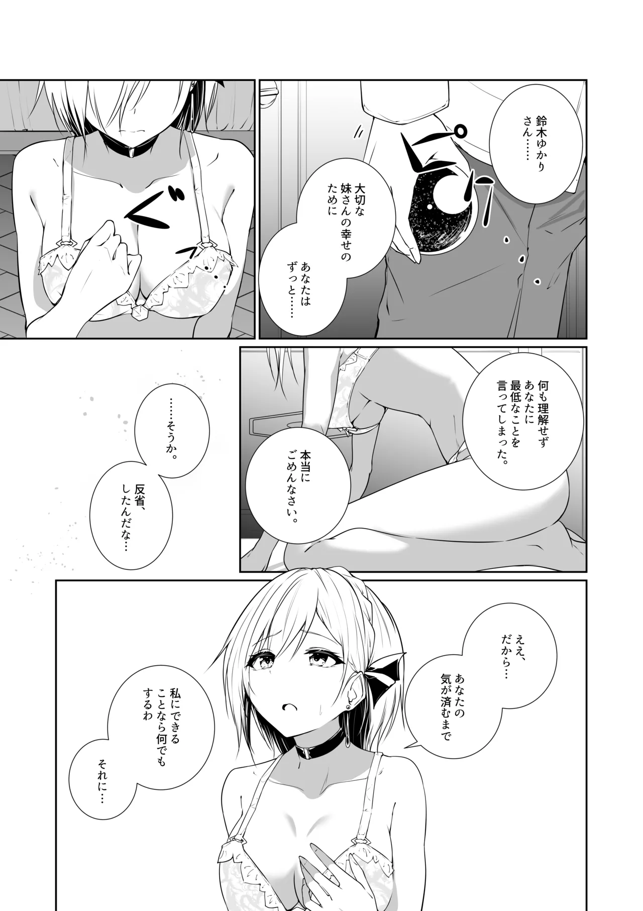 Megamisama no Ohayou 3 page 11 full