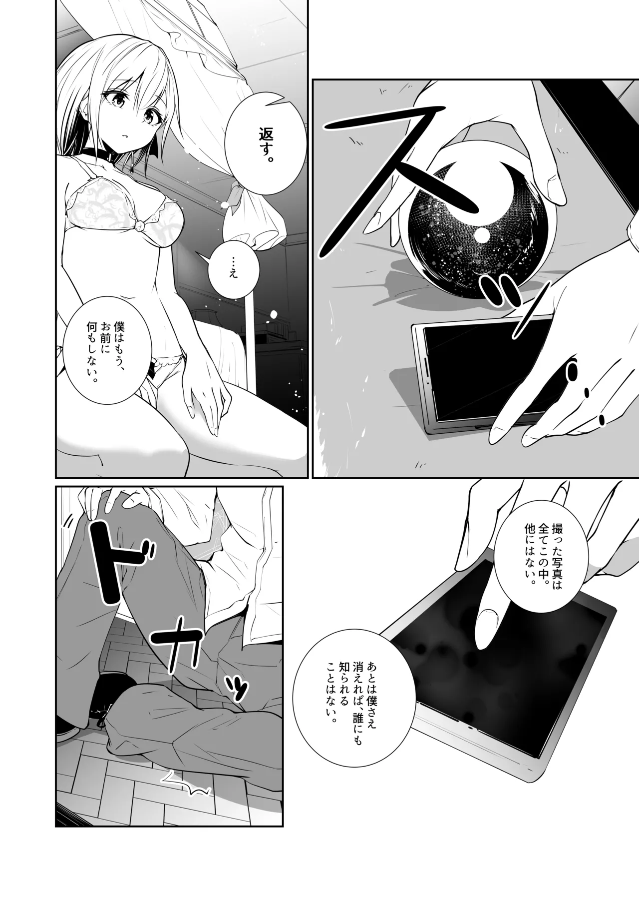 Megamisama no Ohayou 3 page 12 full