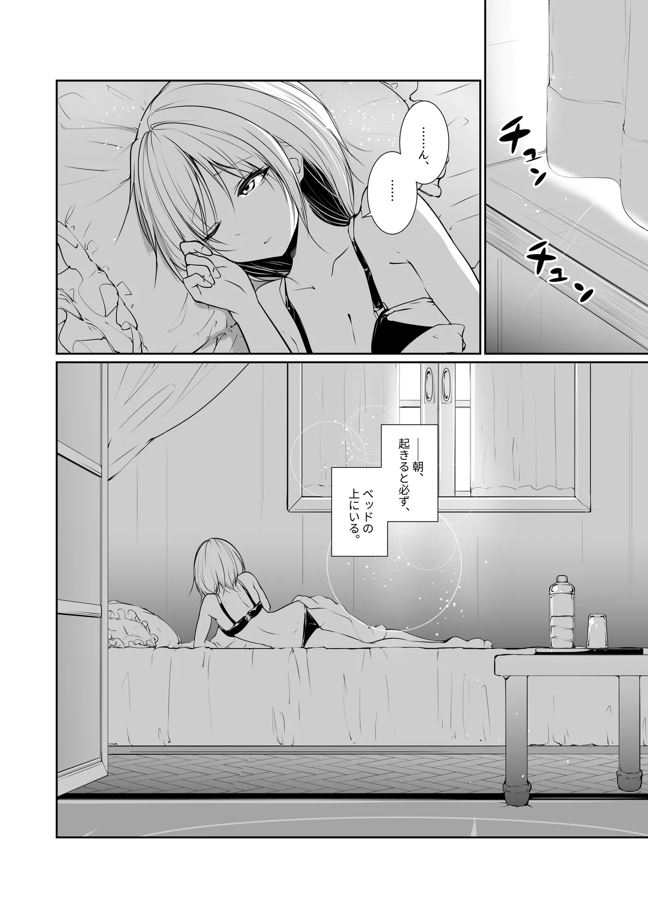 Megamisama no Ohayou 3 page 4 full