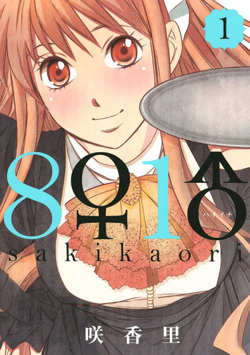 [Saki Kaori] 8♀1♂ Volume 1 cover