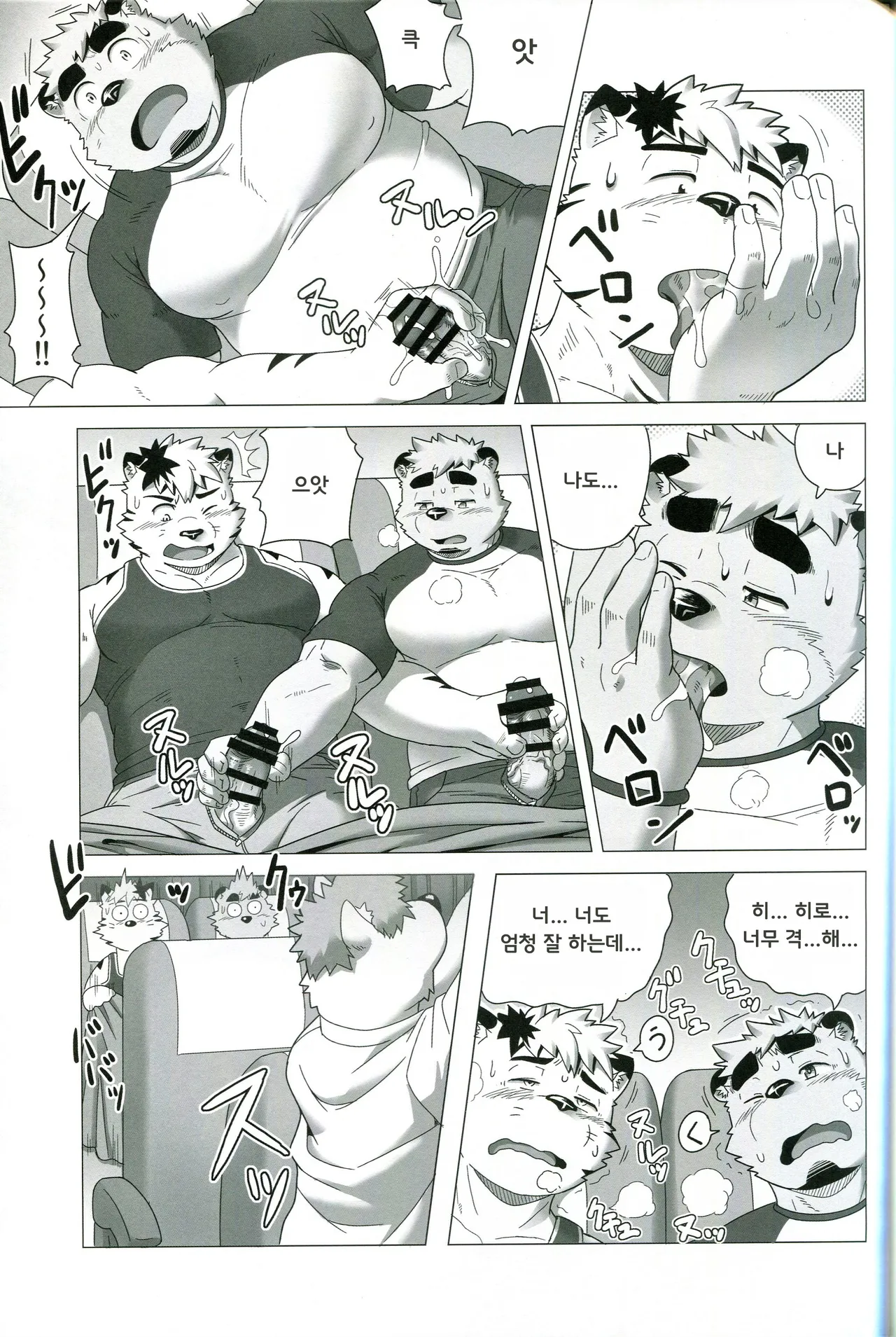 MIDNIGHT APPROACH | 미드나이트 어프로치 page 11 full