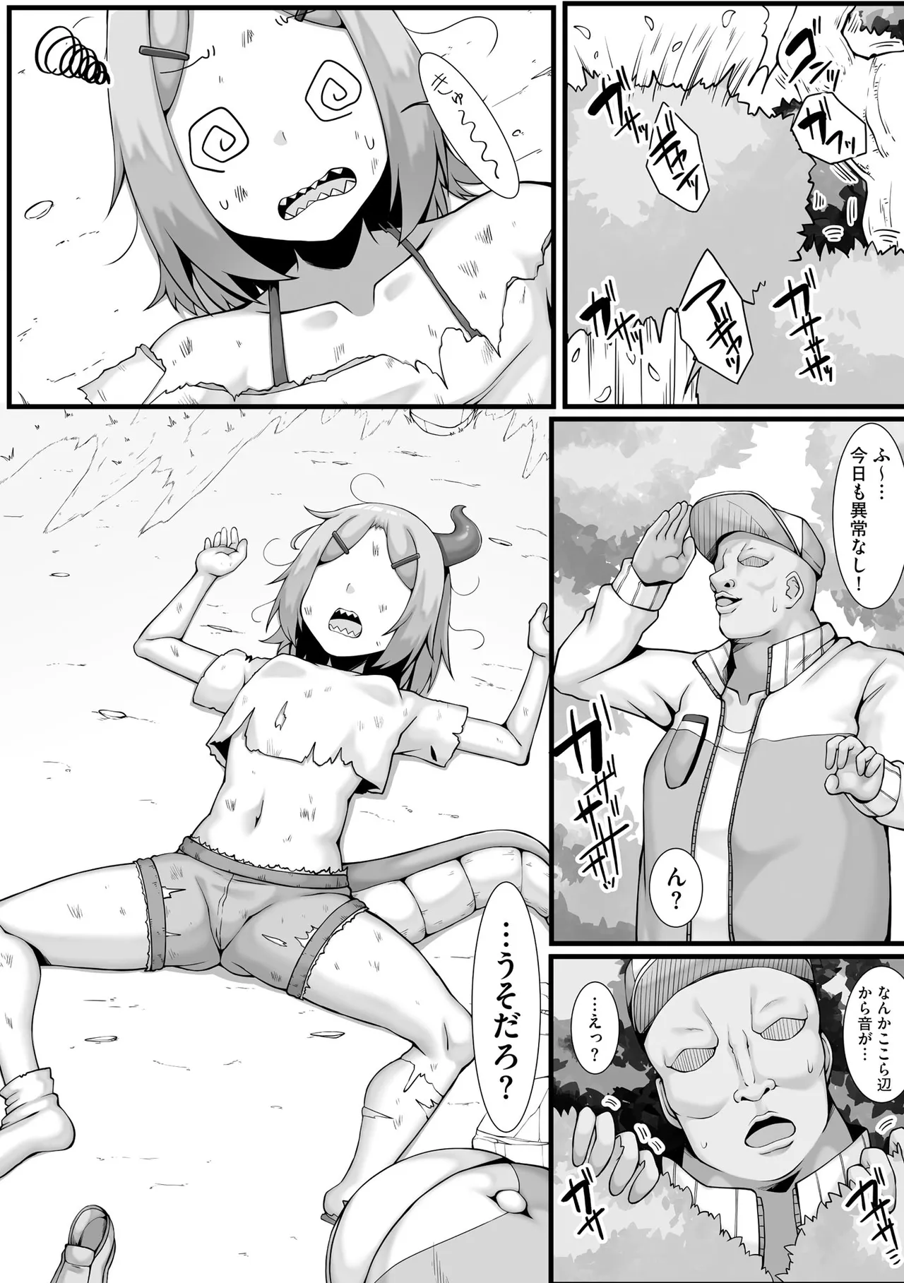 ちっぱいちゃんと種付けおじさん【FANZA特典付】 page 10 full