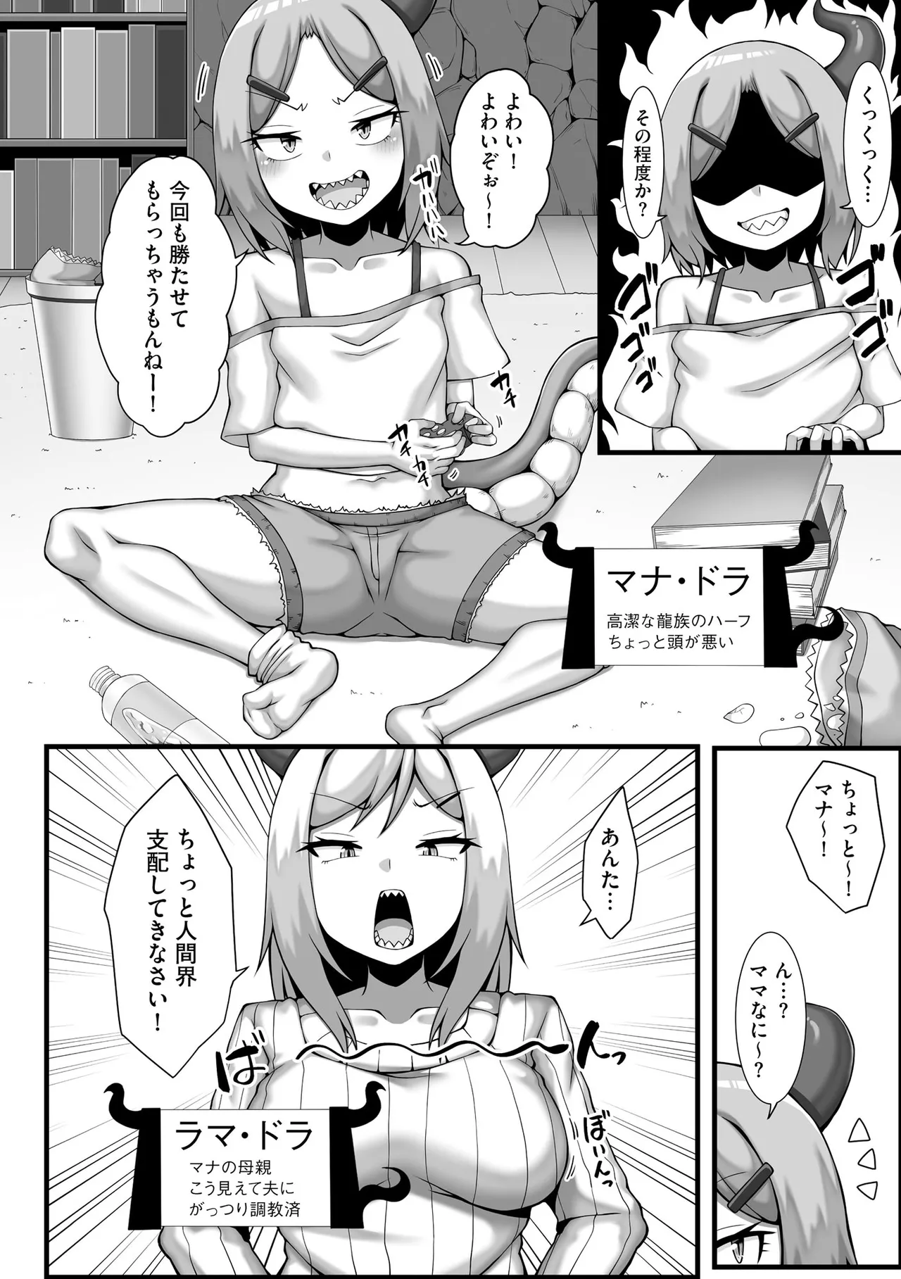 ちっぱいちゃんと種付けおじさん【FANZA特典付】 page 7 full