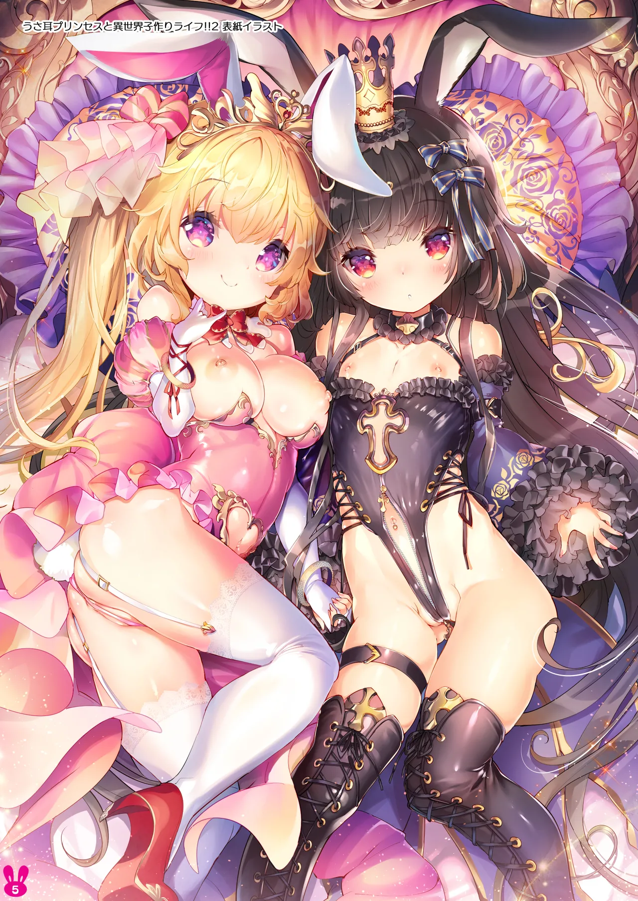Usamimi Princess to Isekai Kozukuri Life!! Soushuuhen page 5 full
