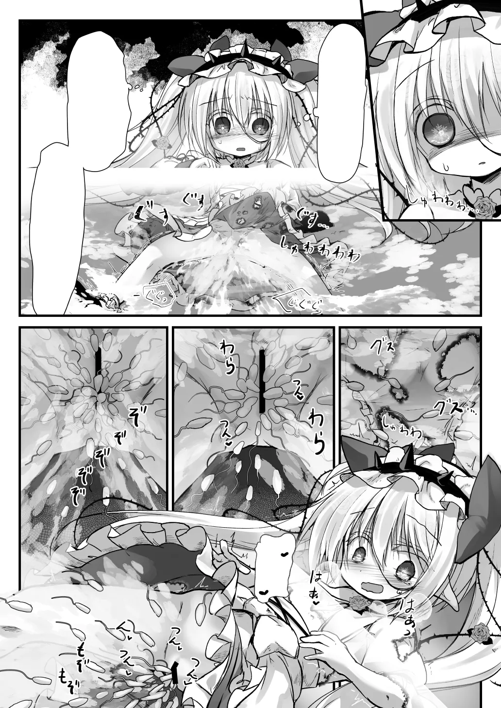 Kantoku Fujuubun page 11 full