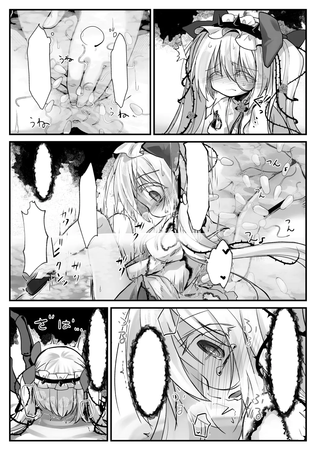 Kantoku Fujuubun page 12 full