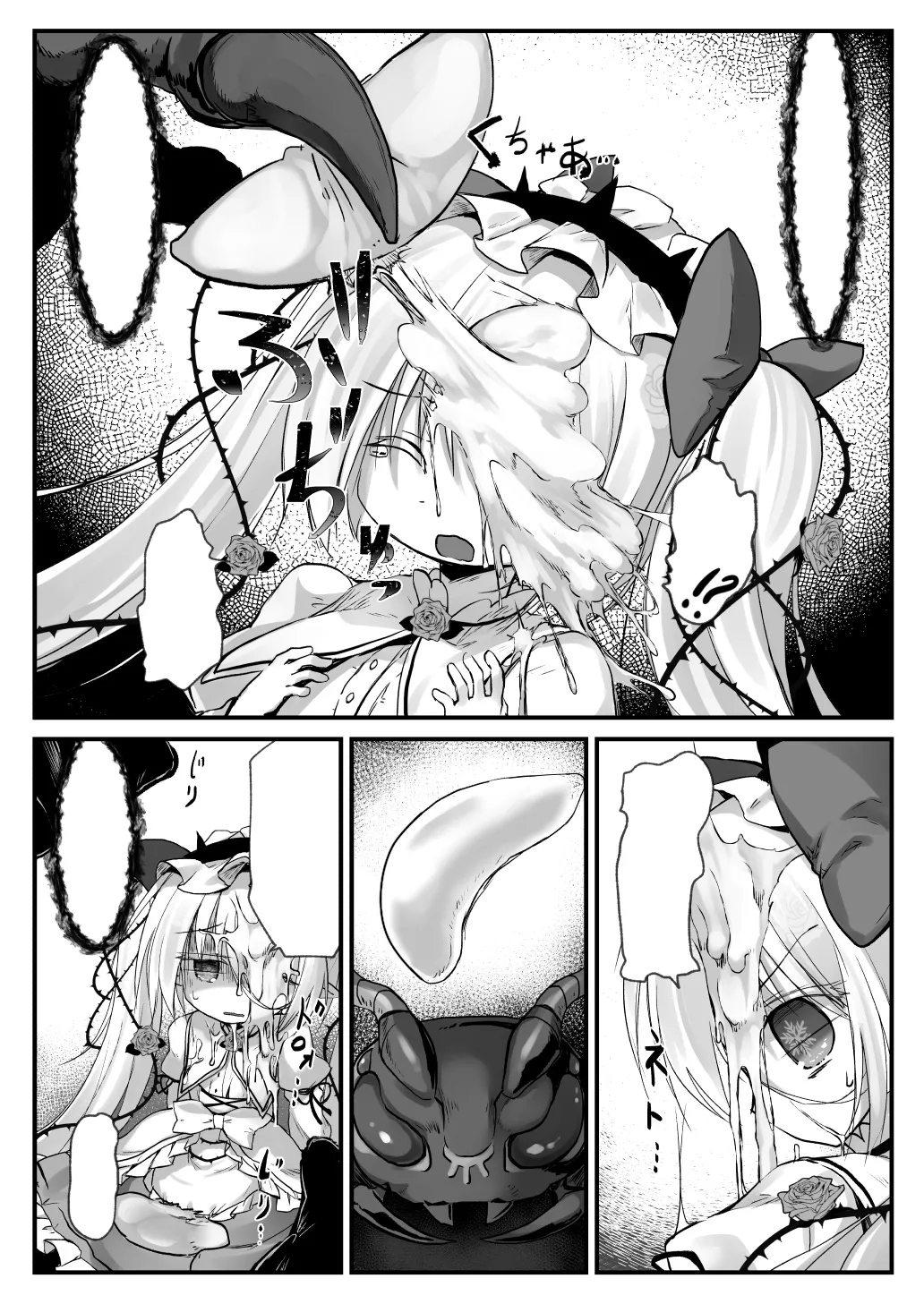 Kantoku Fujuubun page 6 full