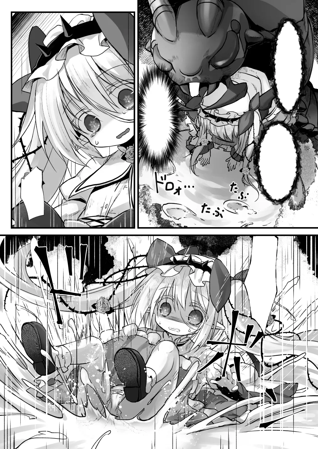 Kantoku Fujuubun page 9 full