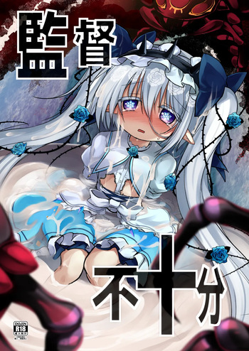 [Suzunaridou (Izumi Yukiru)] Kantoku Fujuubun (Flower Knight Girl) [Textless] [Digital] cover