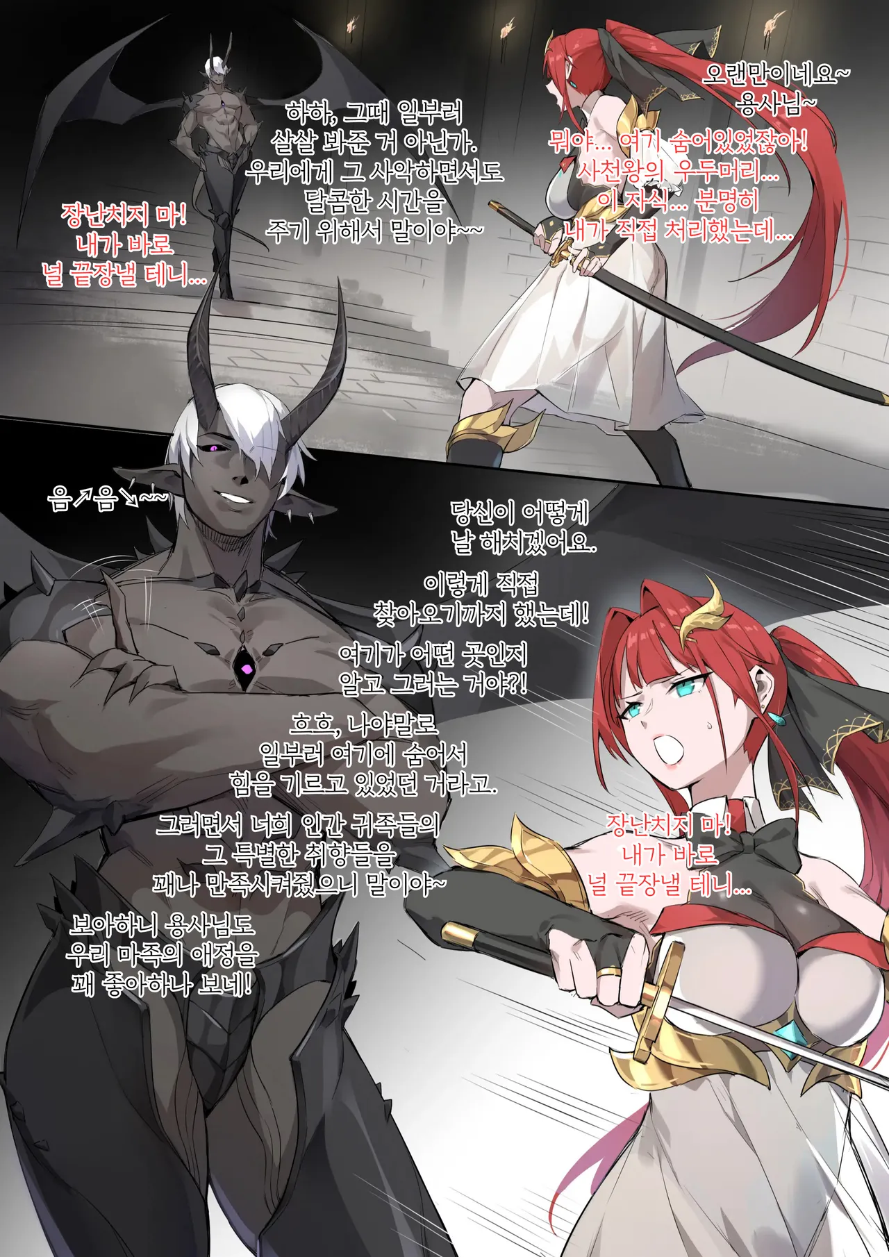 战败体验馆2 | 패전 체험관 2 page 3 full