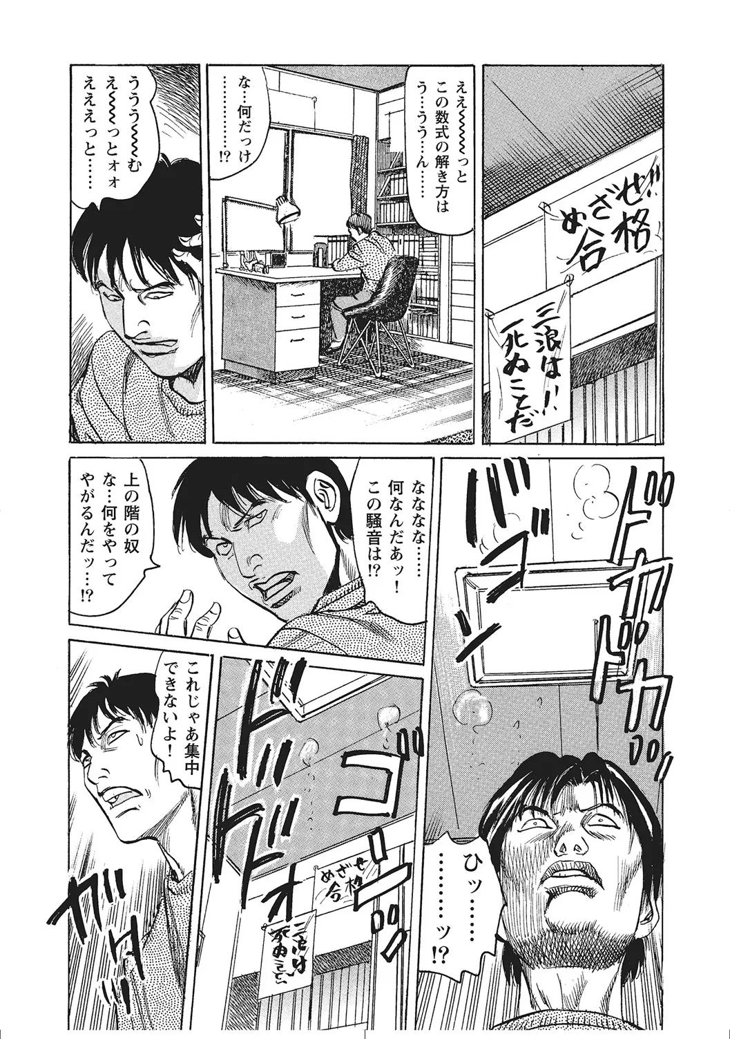 Muchimuchi Inran Hitozuma Naisho Banashi page 4 full
