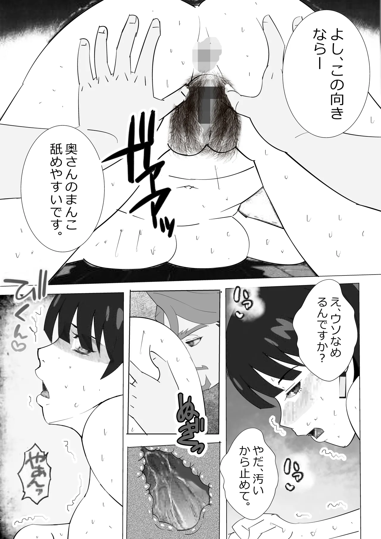 不肖な娘の後始末 page 12 full