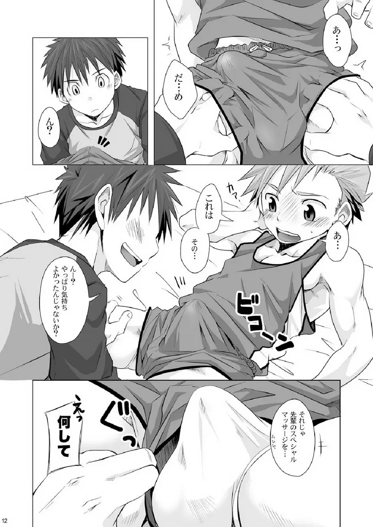 Straight! page 11 full