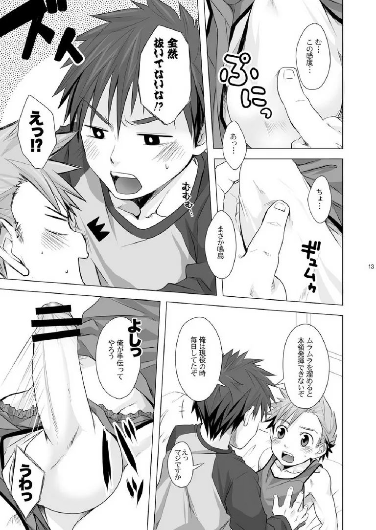 Straight! page 12 full