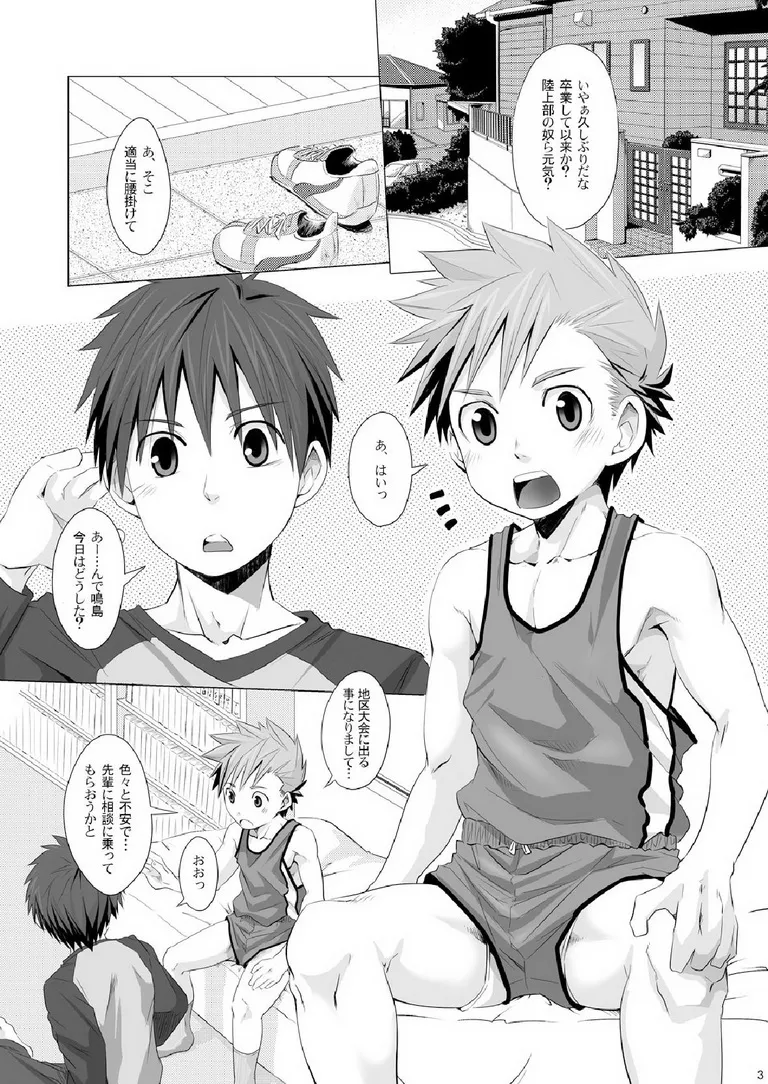 Straight! page 2 full