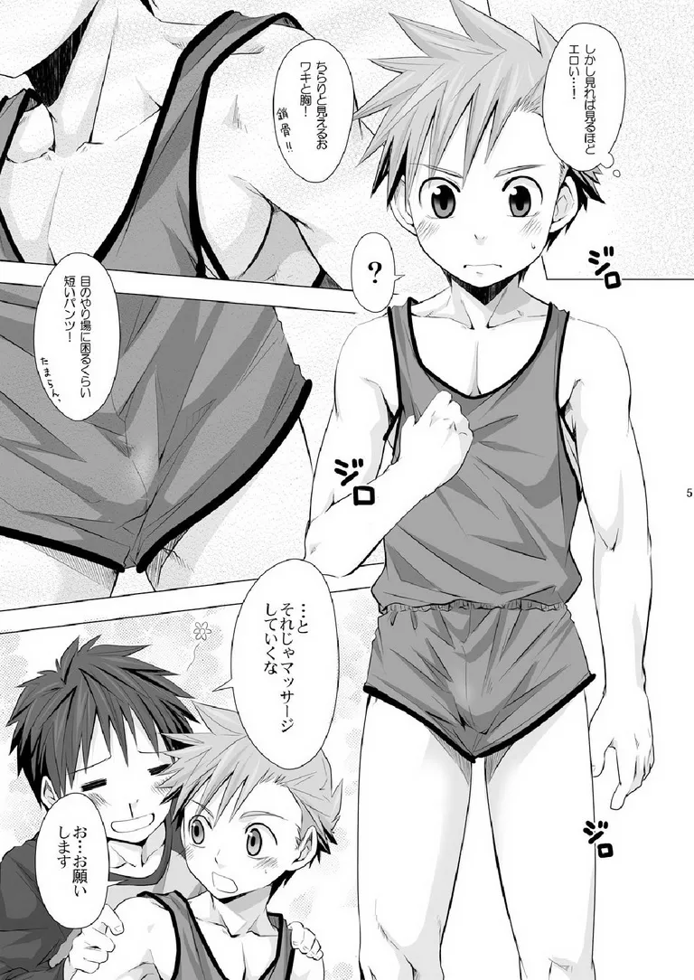 Straight! page 4 full