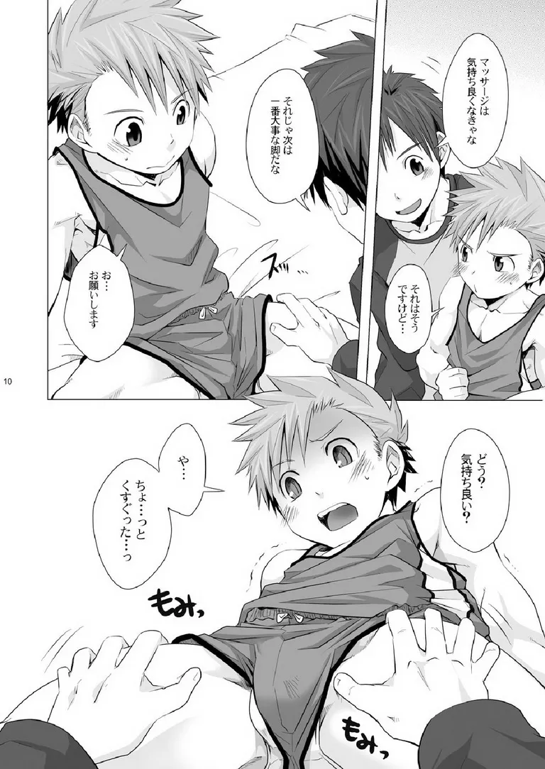 Straight! page 9 full