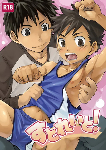[Ebitendon (Torakichi)] Straight! cover