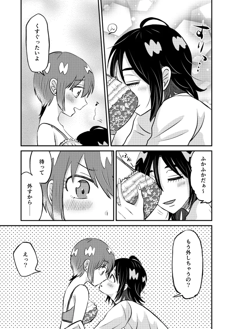 Ashita asatte shiasatte page 11 full