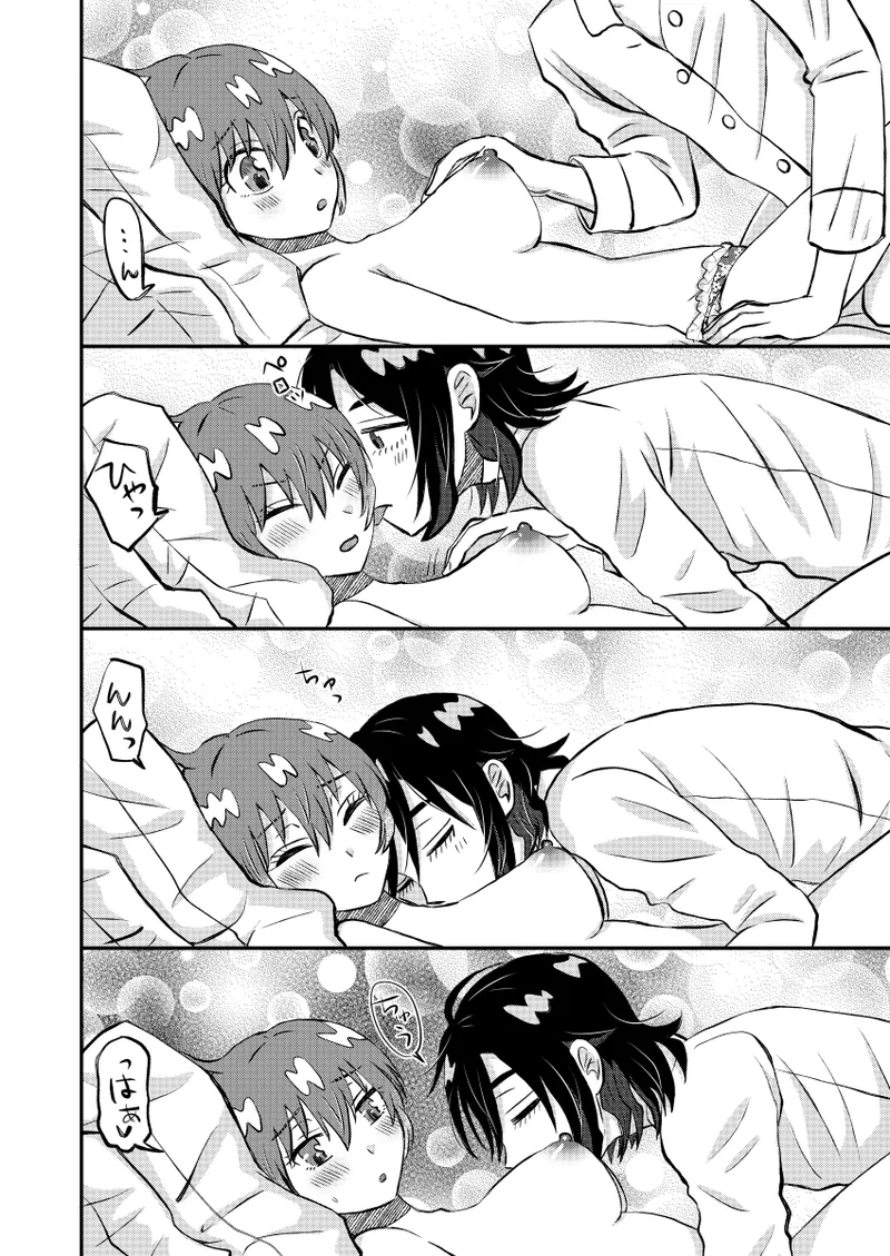 Ashita asatte shiasatte page 12 full