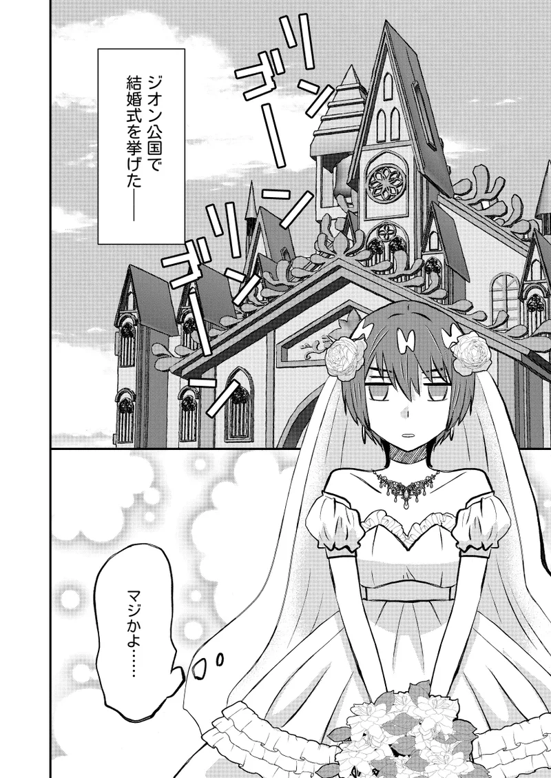 Ashita asatte shiasatte page 4 full